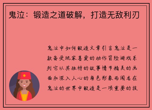 鬼泣：锻造之道破解，打造无敌利刃