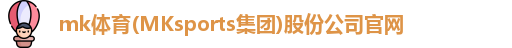 MK体育